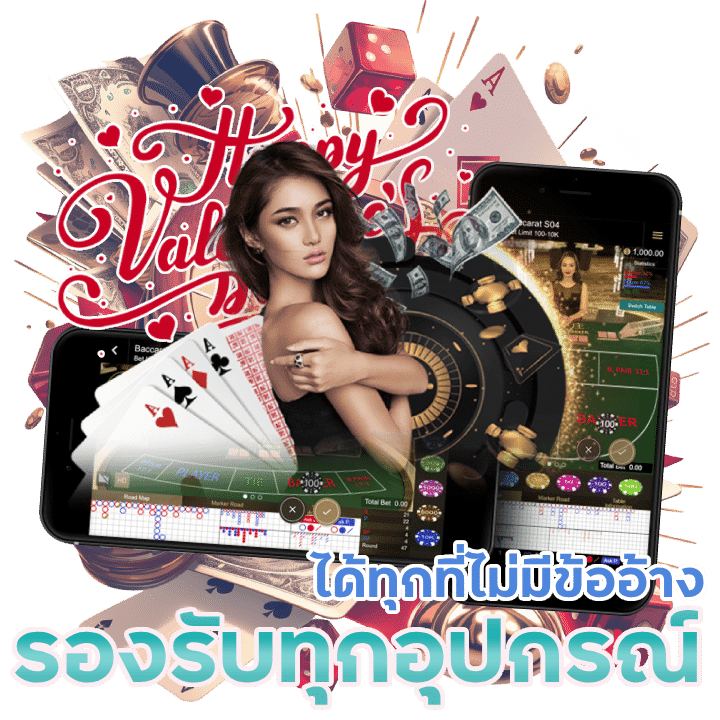 PLUS789 รองรับการเล่นทุกอุปกรณ์